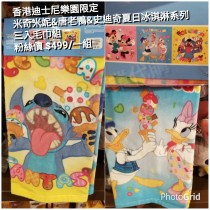 香港迪士尼樂園限定 米奇米妮 & 唐老鴨 & 史迪奇 夏日冰淇淋系列 三入毛巾組